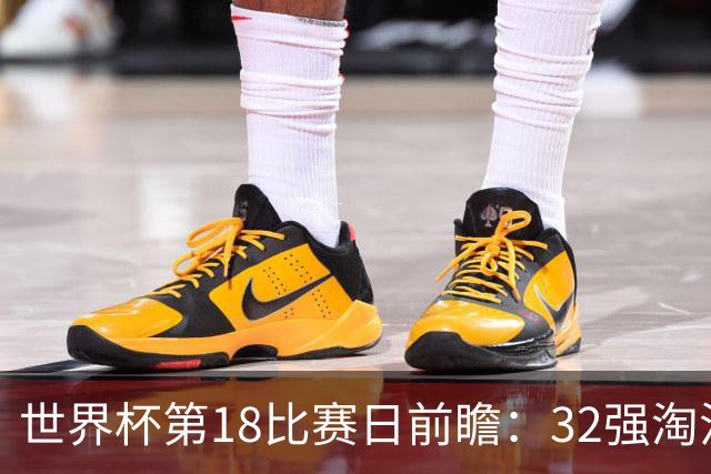 世界杯第18比赛日前瞻：32强淘汰赛来了，“黑马”南非又战东道主