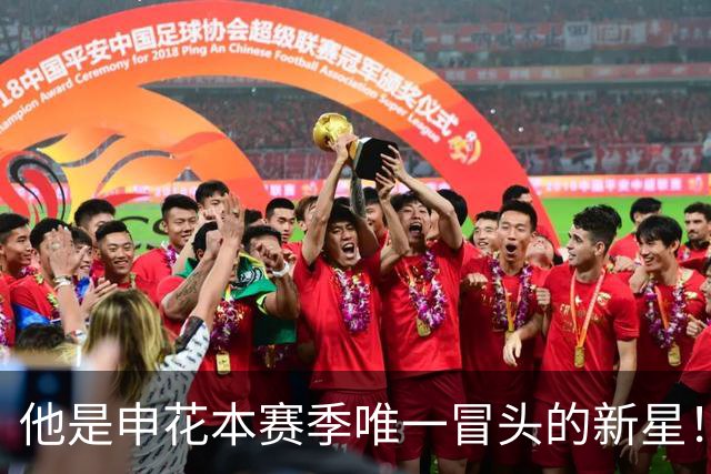 他是申花本赛季唯一冒头的新星！未来有望破格进国足，值得期待