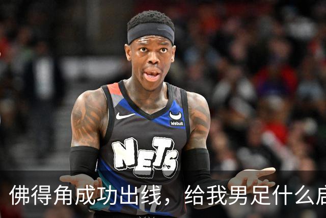 佛得角成功出线，给我男足什么启示？