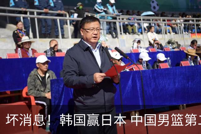坏消息！韩国赢日本 中国男篮第二阶段形势不乐观